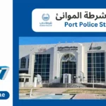 Port Police Station