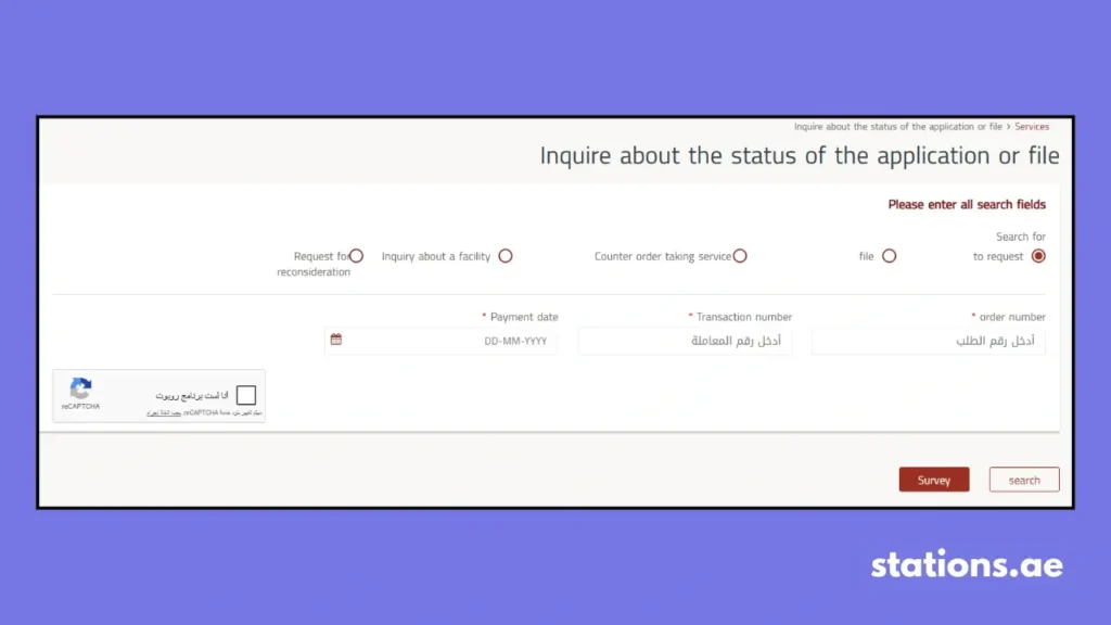 Visa Status Check UAE Using Emirates ID